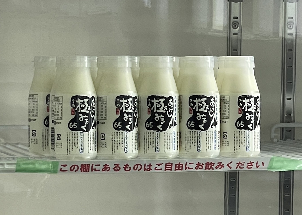 極みるく